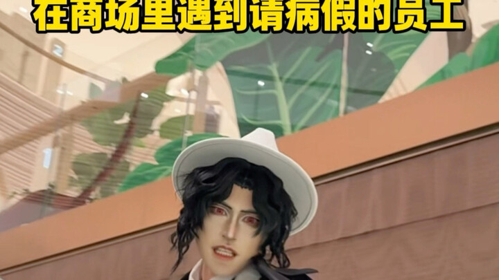 Running into an employee on sick leave at the mall