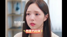 这设定真的好带感!双向暗恋,明向敌对|霸道总裁×可怜小白兔