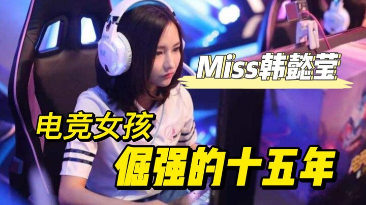 Dalam lima belas tahun kehidupan seorang gadis e-sports yang keras kepala, semua hal menakjubkan yan