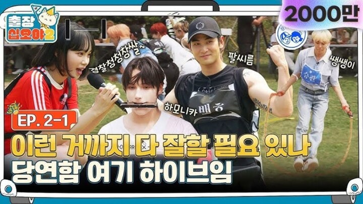EP. 2-1 | Combinatinon of talented HYBE artists.. Ruthless Partner Race Part 2! | The Game Caterers