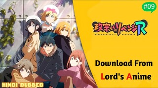 MASAMUNE KUN REVENGE [ HINDI DUBBED ] OFFICIAL EPISODE 9