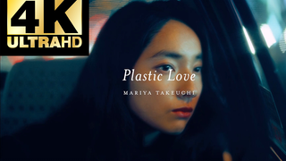 【4K·收藏级】Plastic Love 塑料爱-完整版 MV