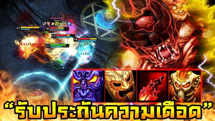 HoN - Hammerstorm รับประกันความเดือด!! จับตัวนี้ทีไรใส่สุดใส่ยับทุกที!!