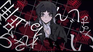 【Akutagawa Ryunosuke】Abnormal dancing ■■