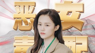 恶毒女配？笑里藏刀，安悦溪好会演