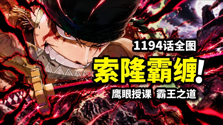 One Piece Chapter 1194: All Images – Zoro’s Haki of Armament Fully Formed! The Immortal Blade Advanc