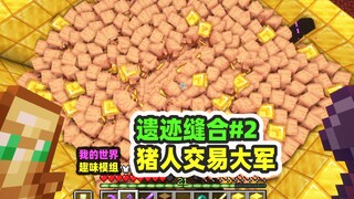 Minecraft: Ruins Stitching 2, Piglin Trading Army, Snow Golem Firing Cannonballs