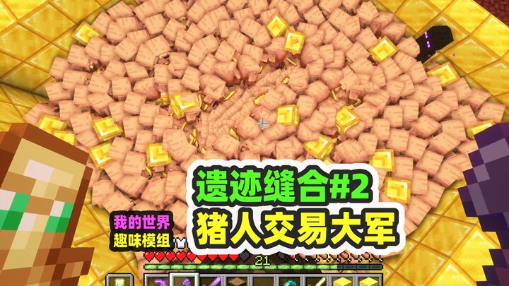 ماينكرافت: خياطة الأطلال 2، جيش تجارة الخنازير البرية، جليدي الثلج يطلق القذائف