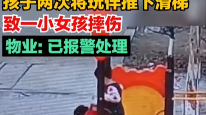 A child pushed a playmate down the slide twice, causing a little girl to fall and get injured!