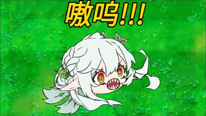 ♥لا تخف، إله العشب الصغير سيأكلك!!!♥