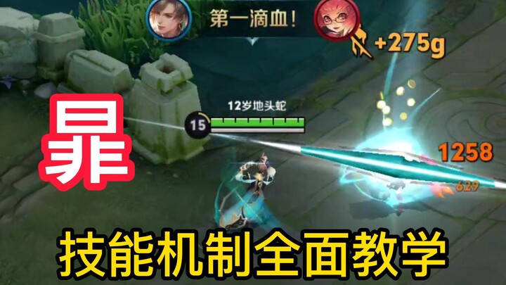 สอนวิธีใช้สกิลฮีโร่ใหม่ “หนี่” ในเกม Honor of Kings: ถ้าเลือดเต็มยังฆ่าได้ในพริบตา? ใครดูจบแล้วไม่แบ