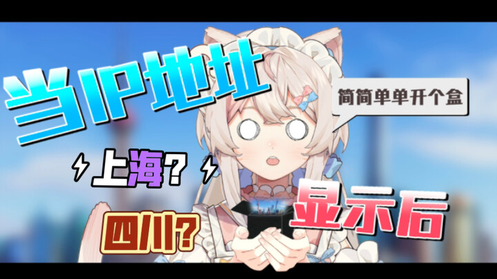 Sau khi địa chỉ IP của Vup bị công khai, đây là những thay đổi trong phòng livestream của cô ấy…