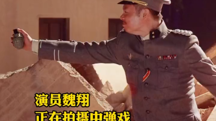 这个杀手不太冷静，魏翔 拍摄中弹戏，爆点对上身体一震，表演力度拿捏了