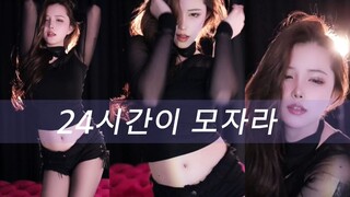 【周一涵】24小时都不够-宣美|主播翻跳