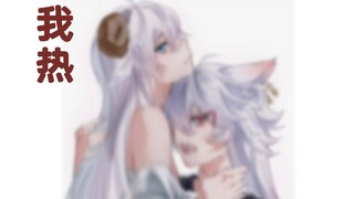 【咩栗】崽 ~我热 崽：你热你就脱啊