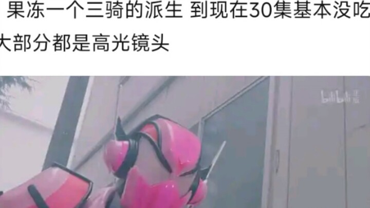 พูดตรงๆ ว่ามันยากที่จะจินตนาการว่า Jelly ซึ่งเป็นตัวละครที่แยกออกมาจาก Three Riders นั้นแทบจะไม่ประส