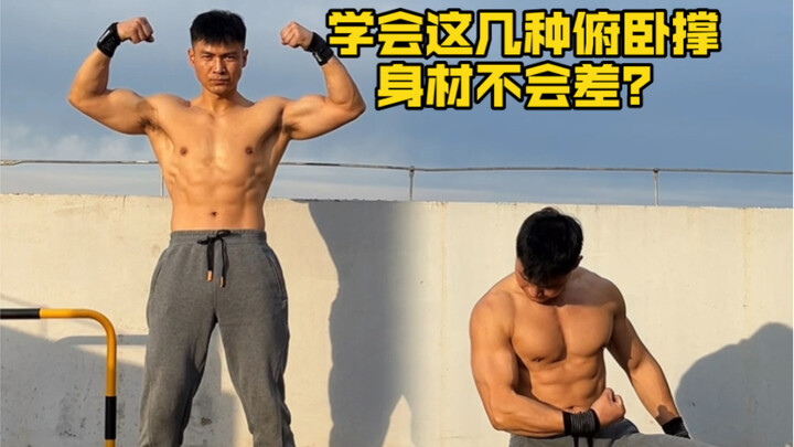 Master these few push-up variations, and you’re sure to have a great physique!