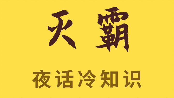 灭霸打不出响指，已有实验证明