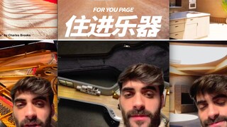 住进乐器里是什么感觉⁉️