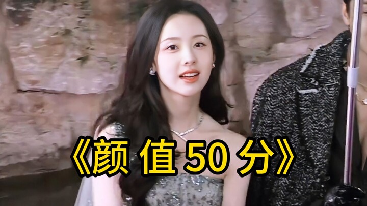 Chen Duling: My looks are only about 50 out of 100, I guess.