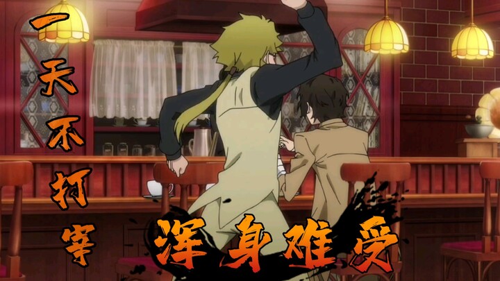 [Bungo Stray Dog] Suggested to be changed to "Dasha Song"