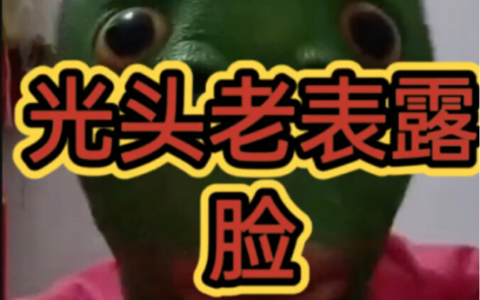 Liên Quân Mobile: Mặt của ông anh là như thế này