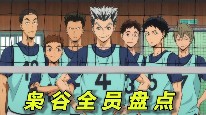 【هايكو كيو كين】حصيلة شاملة لعش البومة! ما مدى قوة نادي شياوغو الذي تمكن من الوصول إلى نهائيات شونكو؟