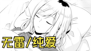 将孤单JK辣妹带回家，并使之化身清纯美女【无雷/纯爱】