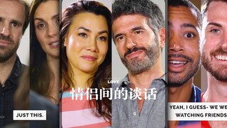 也许情侣之间坐下来好好谈话，真的会增强感情！