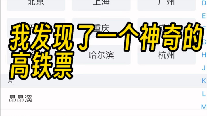 How amazing are these budget-friendly “god seats” on high-speed rail? Passengers are already fast as