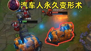 汽车人永久变形术：我摊牌了！我就是擎天柱！