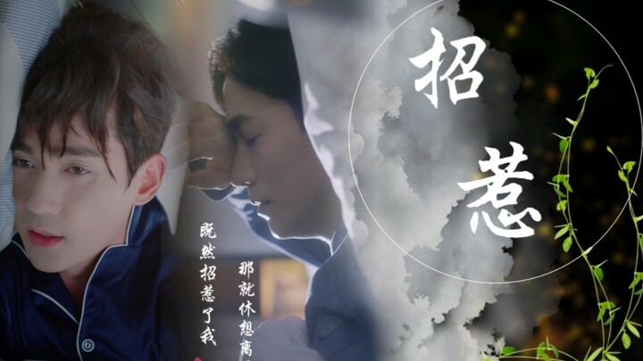【朱一龙水仙|染生】《招惹》19大结局（互宠 伪替身）完结