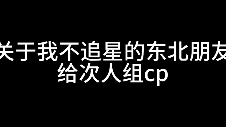 [SEVENTEEN] My Northeastern Iron Is Shipping This Duo!