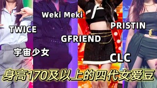 Setelah menonton generasi kelima, mari lihat generasi keempat! Dari sepuluh orang, hanya tersisa tig