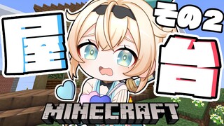 【Minecraft】防犯対策ばっちり✨フリーござる屋台づくり!内装もろもろやっていきますよ！！【風真いろは/ホロライブ】