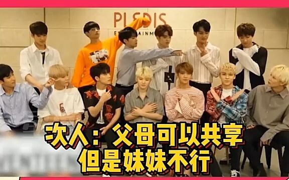 Seventeen people: Orang tuaku memang orang tuamu, tapi adikku tetaplah adikku! Jeon Wonwoo #Yoon Jeo