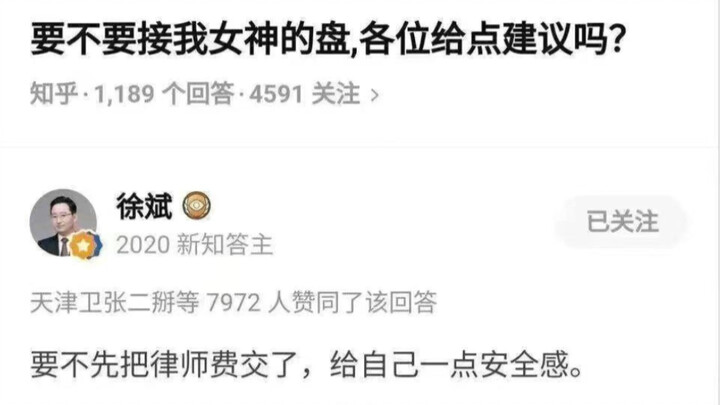 徐律师是懂法律的 ｜ 每日一笑