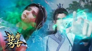 【独步万古 Glorious Revenge of Ye Feng】EP53 预告！夜峰進入流雲閣尋找解藥草，竟遭九天道宮暗哨偷襲！ 他能否及時帶回仙草為公主解毒？