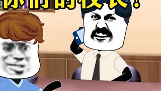 Diao Animation: Đây có phải là hiệu trưởng của bạn không? ?