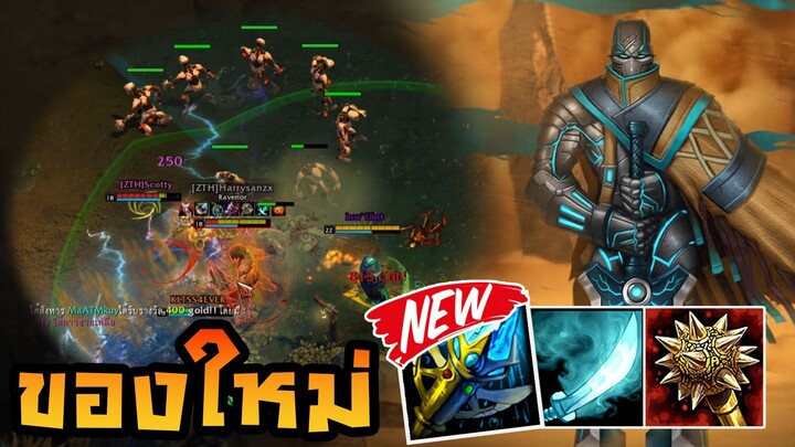 HoN - Nomad มาลองของใหม่!! พยายามแบกสุดๆแล้ว T_T (แพตช์ 4.14.0)!!