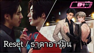 [EP 1] Reset
