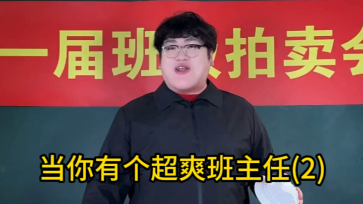 With a teacher like this, I’m headed straight for Tsinghua or Peking University in the morning!!!