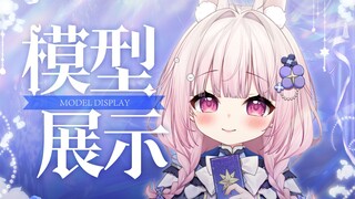 【模型展示】✨价值五位数の精致新衣✨魔法萝莉美少女降临！