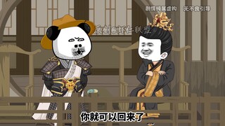 第九十一集皇帝派遣虾仁去蜀中下