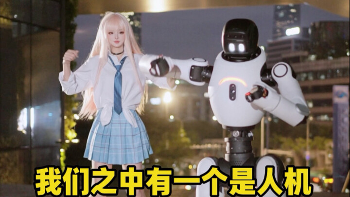 سأذهب لأرقص وأتنافس مع روبوت!؟