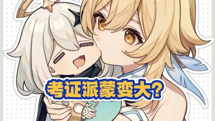 [Genshin Impact] Is Paimon getting bigger and bigger? Is it true?! A rigorous investigation across m