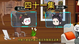 稍稍不一样的两位在穿越者