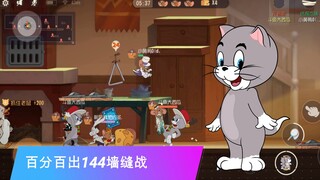 Game seluler Tom and Jerry: Akankah Wall Crack diperbarui? Topps 100% 144 pertempuran retak dinding!