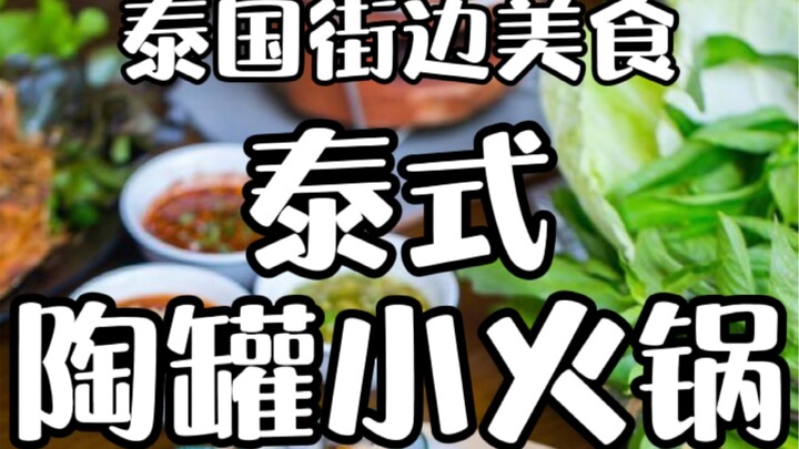 Thai Street Food Stall - Thai Clay Pot Hot Pot