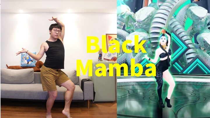 อายุ 36 ปีแล้วบิดตัวได้ขนาดนี้ ฉันทำเต็มที่แล้วนะ~ "Black Mamba" [Dance Central ฉบับจีน] ตอนที่ 109 